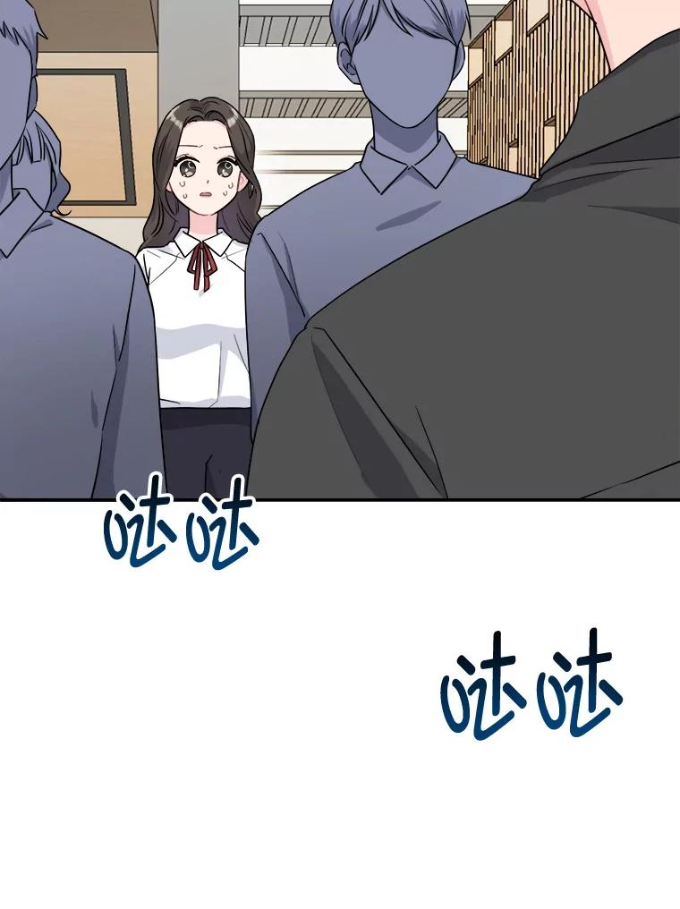 《哥哥，不要诱惑我》2.初吻 第62页