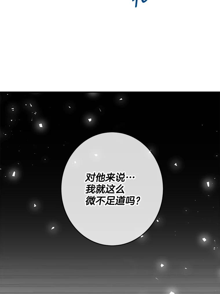 《哥哥，不要诱惑我》2.初吻 第69页