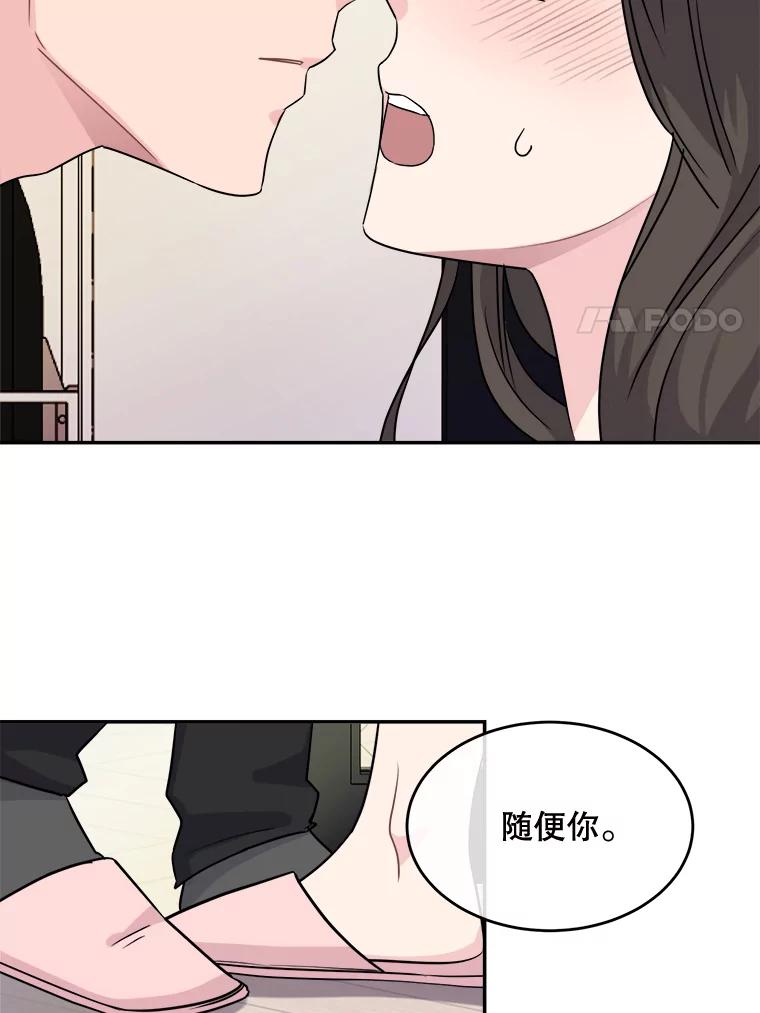 《哥哥，不要诱惑我》2.初吻 第15页