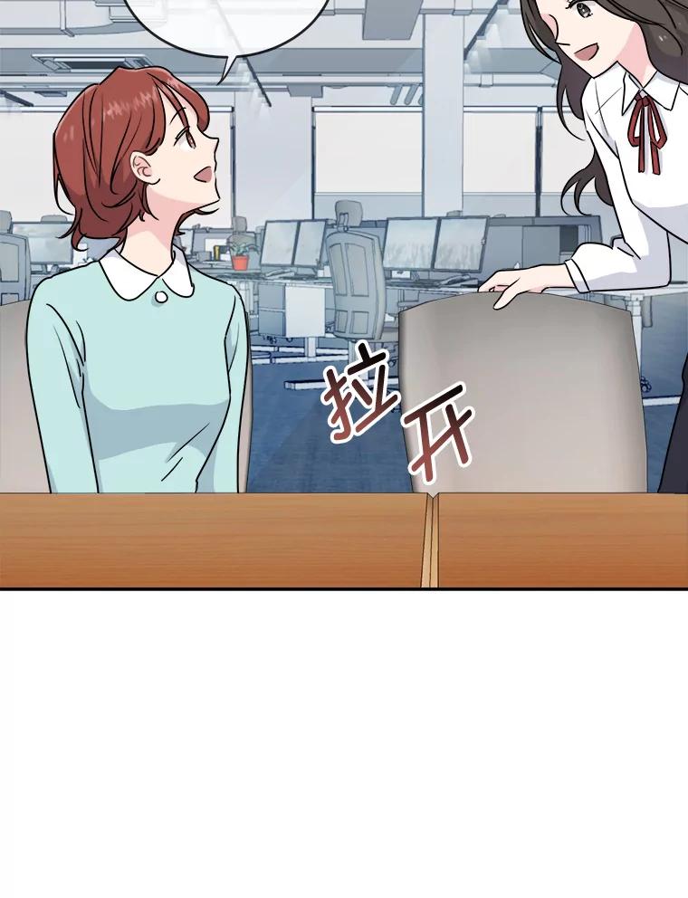 《哥哥，不要诱惑我》2.初吻 第42页