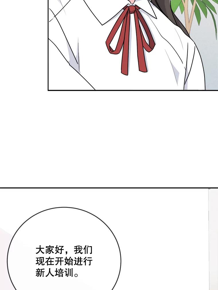 《哥哥，不要诱惑我》2.初吻 第45页