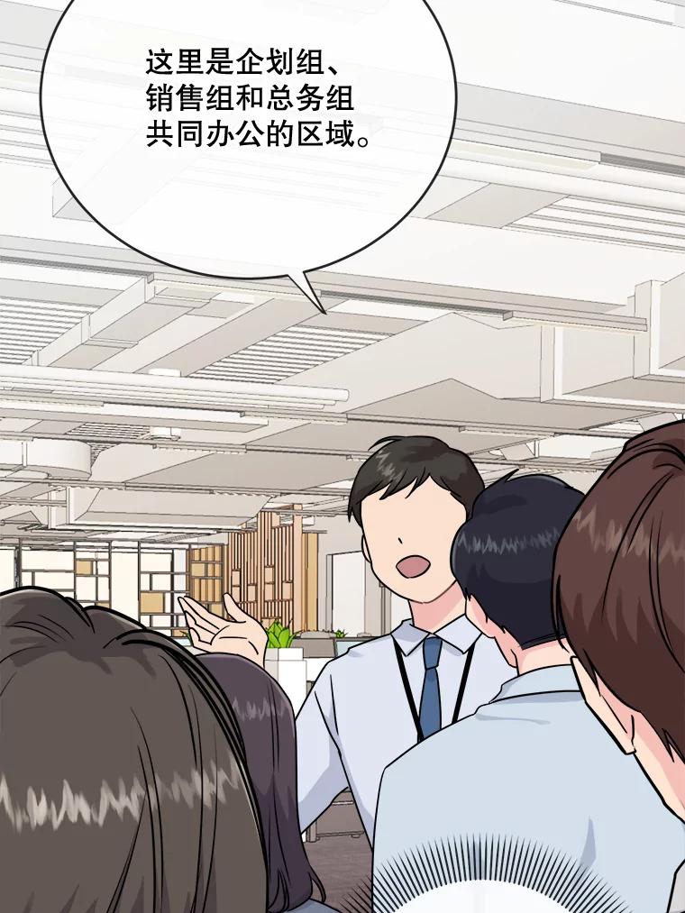 《哥哥，不要诱惑我》2.初吻 第56页