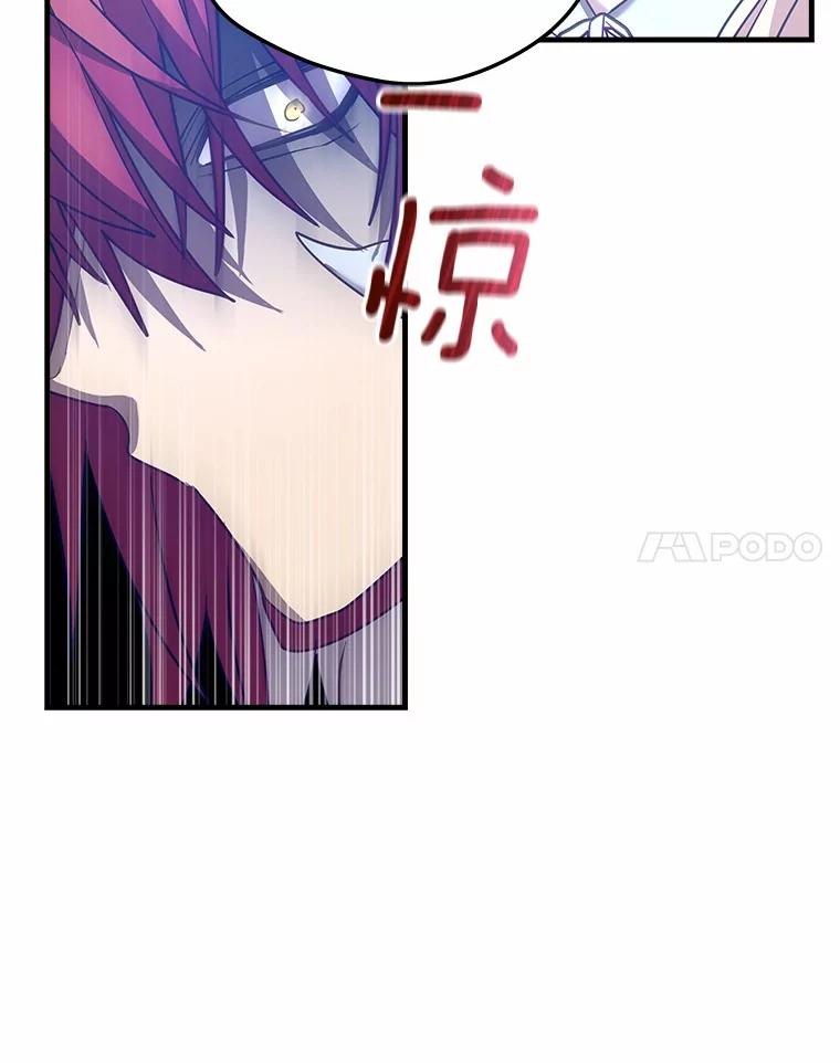 《小圣女想要毁灭世界》31.真实身份 第38页