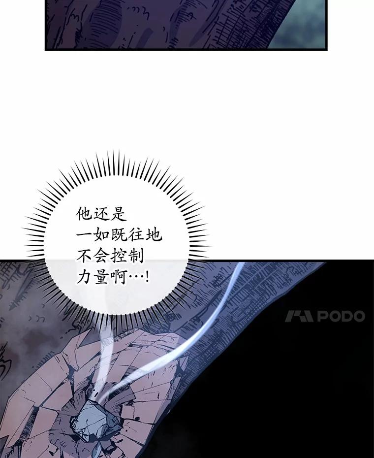 《小圣女想要毁灭世界》31.真实身份 第56页