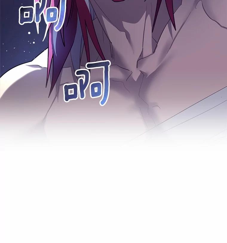 《小圣女想要毁灭世界》31.真实身份 第47页