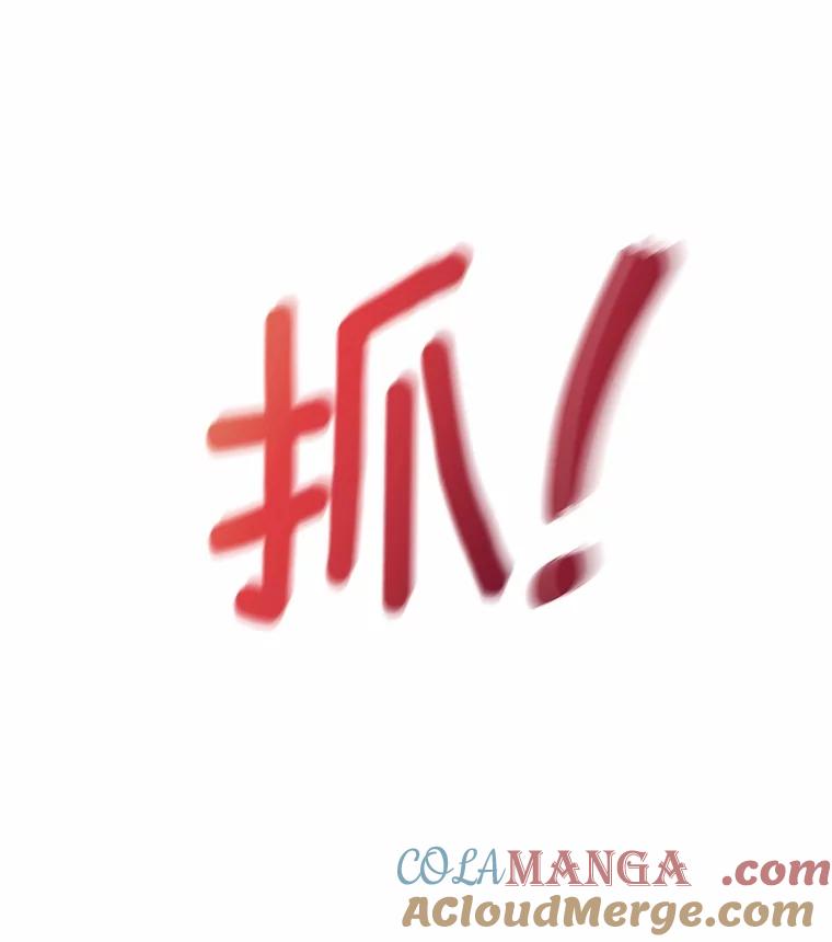 《小圣女想要毁灭世界》31.真实身份 第101页