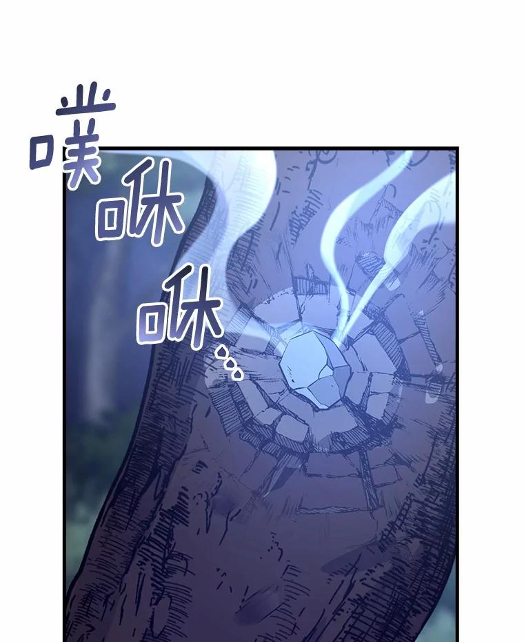 《小圣女想要毁灭世界》31.真实身份 第55页