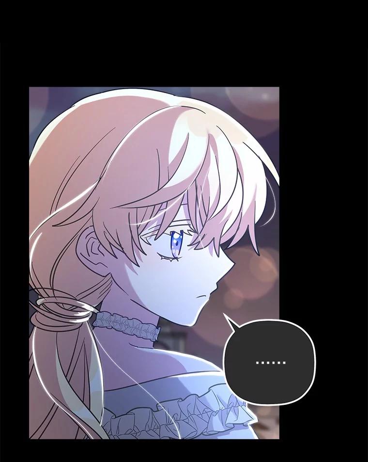 《小圣女想要毁灭世界》31.真实身份 第71页