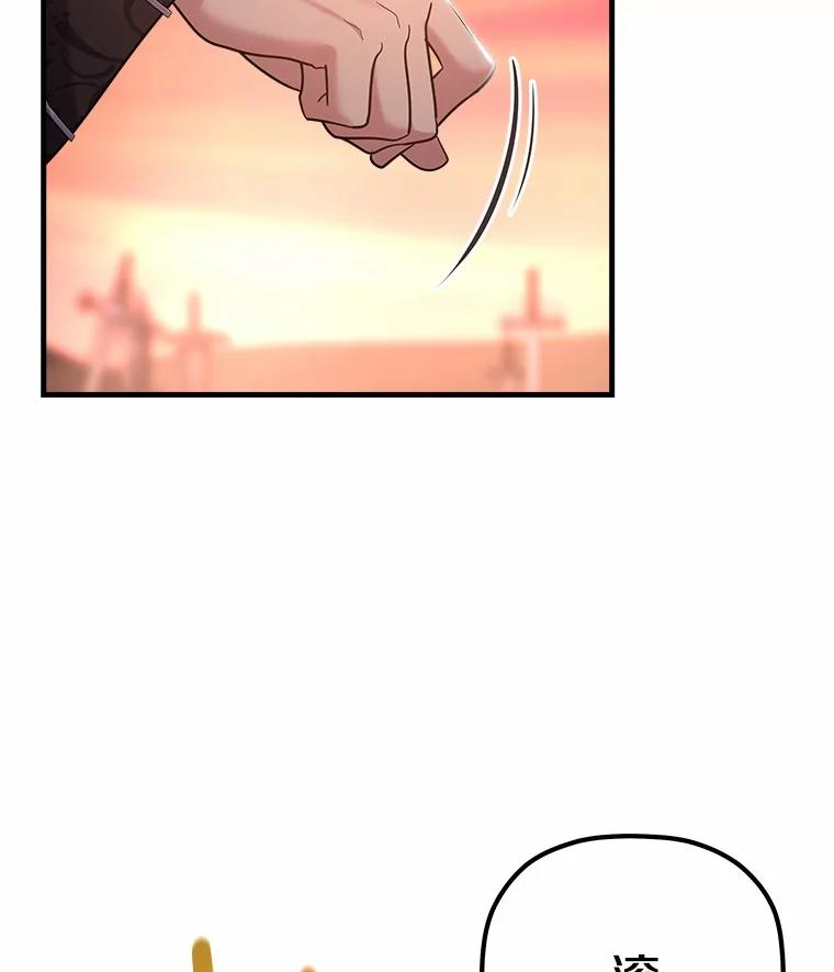 《小圣女想要毁灭世界》32.魔女 第56页
