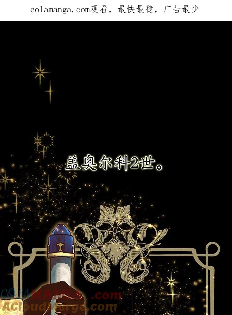 《小圣女想要毁灭世界》32.魔女 第1页
