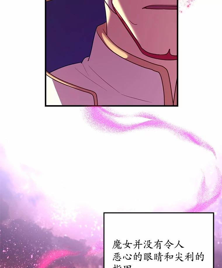 《小圣女想要毁灭世界》32.魔女 第40页