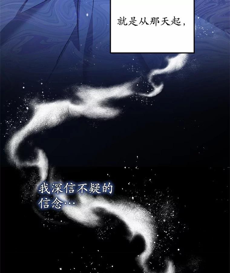 《小圣女想要毁灭世界》32.魔女 第98页