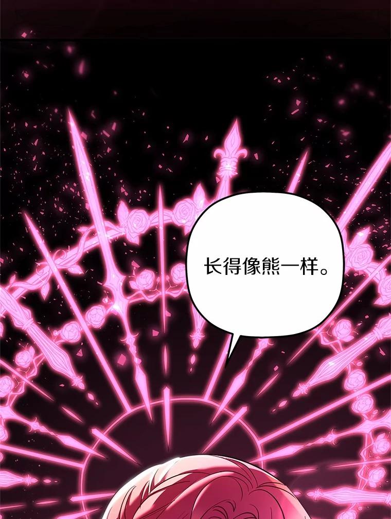 《小圣女想要毁灭世界》32.魔女 第68页