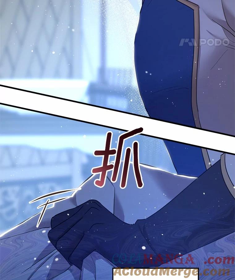 《小圣女想要毁灭世界》32.魔女 第97页
