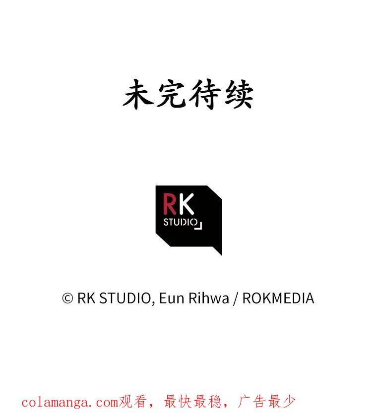 《小圣女想要毁灭世界》32.魔女 第126页