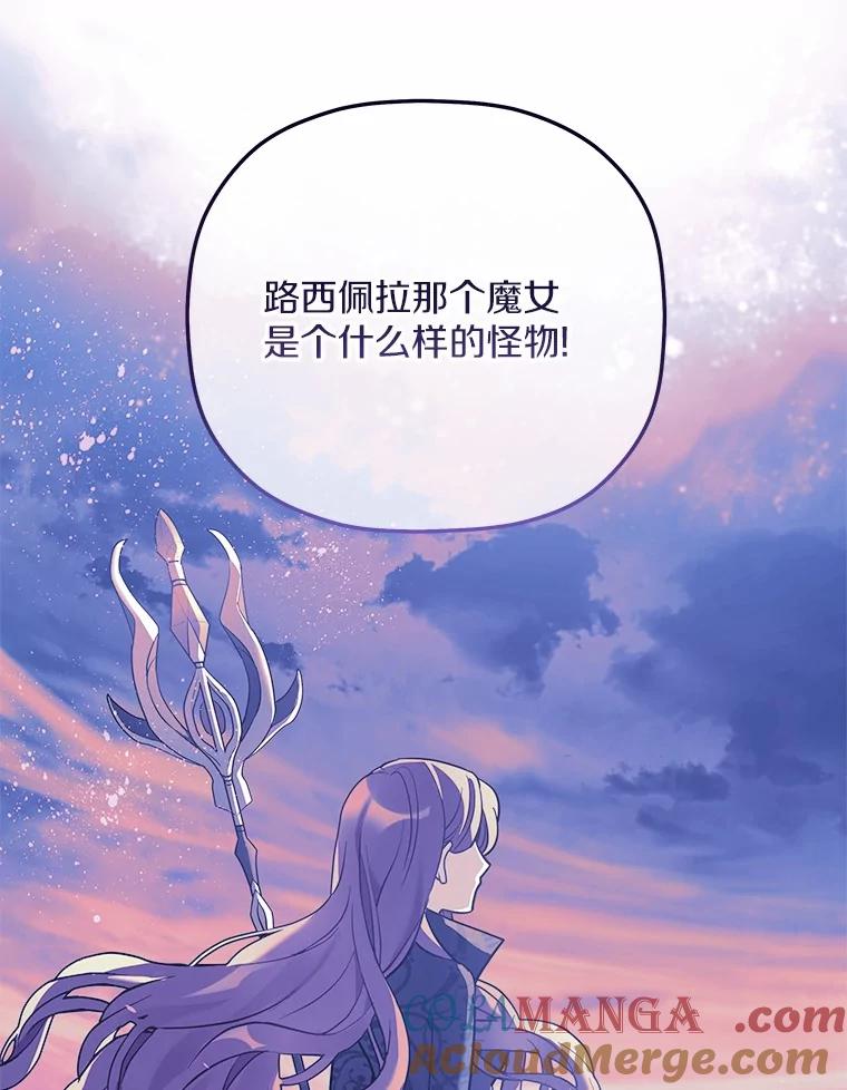 《小圣女想要毁灭世界》32.魔女 第89页