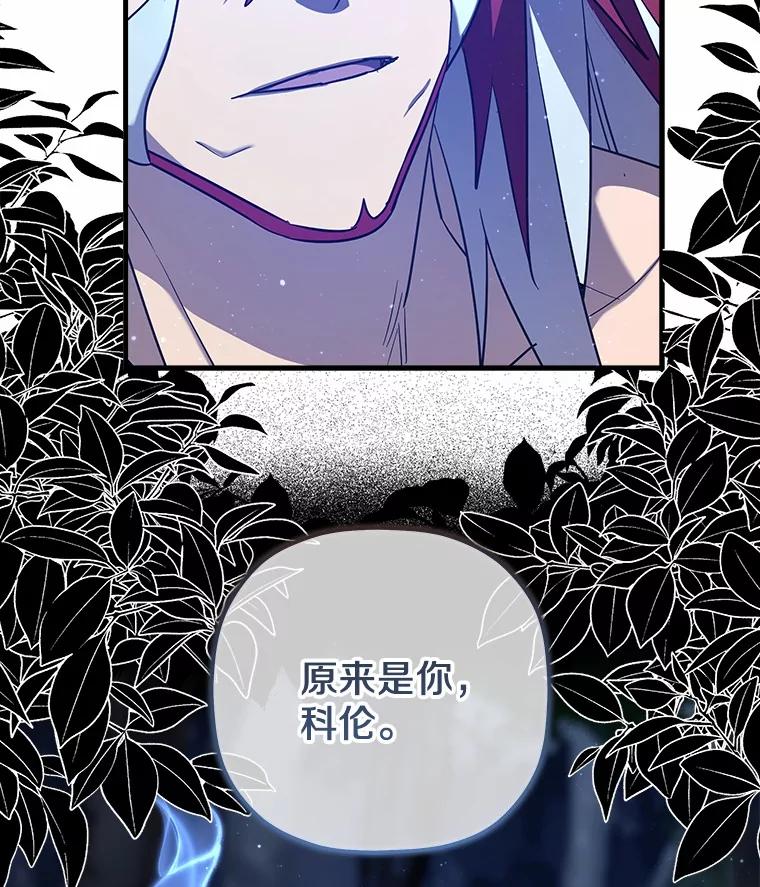 《小圣女想要毁灭世界》32.魔女 第123页
