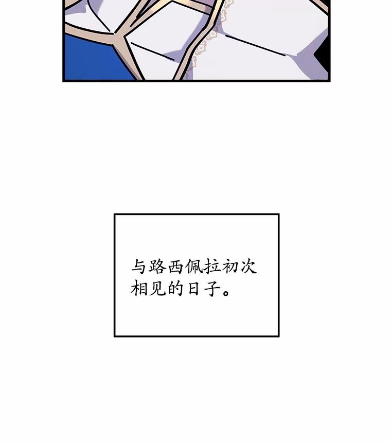 《小圣女想要毁灭世界》32.魔女 第64页