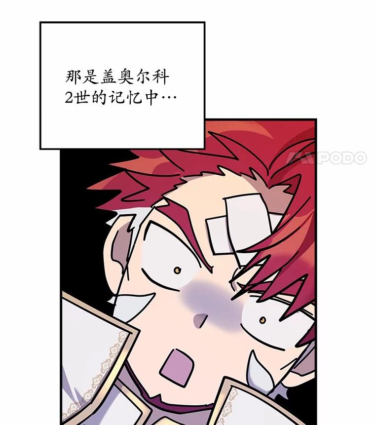 《小圣女想要毁灭世界》32.魔女 第63页