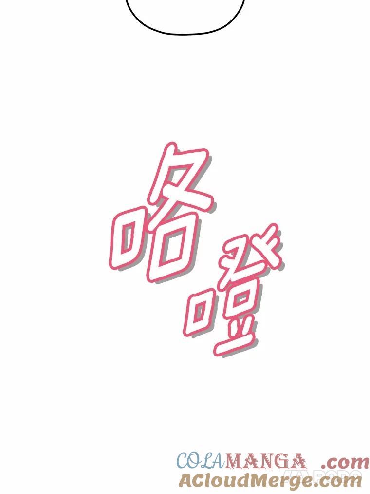 《小圣女想要毁灭世界》32.魔女 第73页