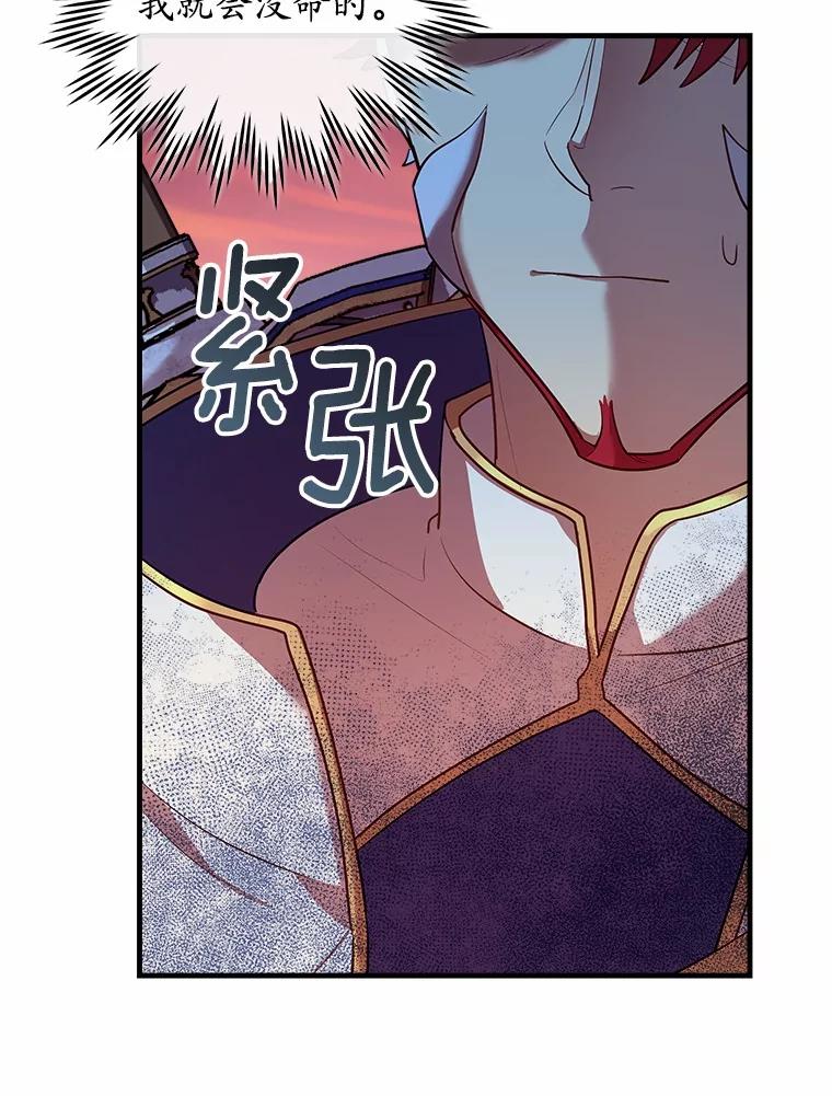 《小圣女想要毁灭世界》32.魔女 第50页