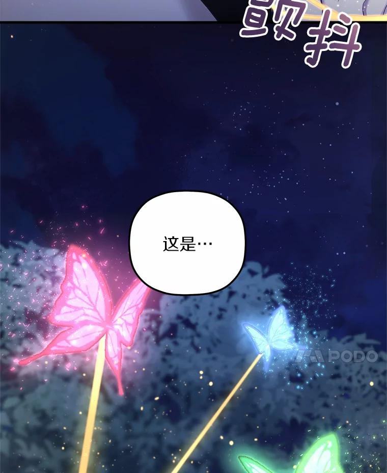 《小圣女想要毁灭世界》32.魔女 第114页