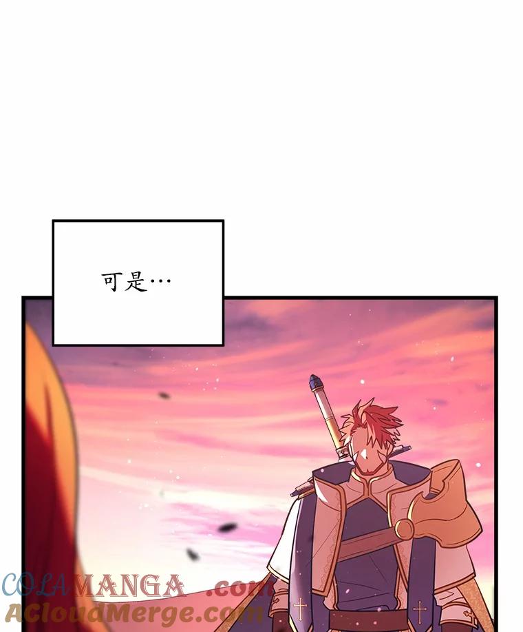 《小圣女想要毁灭世界》32.魔女 第37页