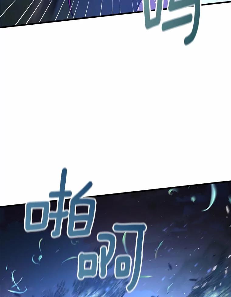 《小圣女想要毁灭世界》32.魔女 第119页