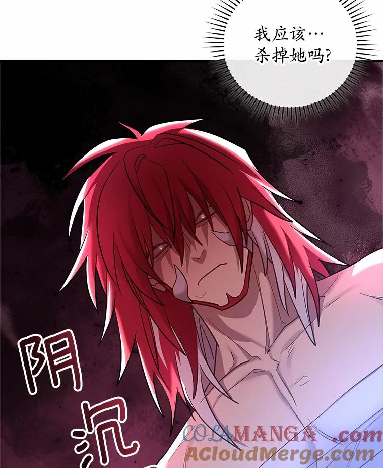 《小圣女想要毁灭世界》32.魔女 第105页