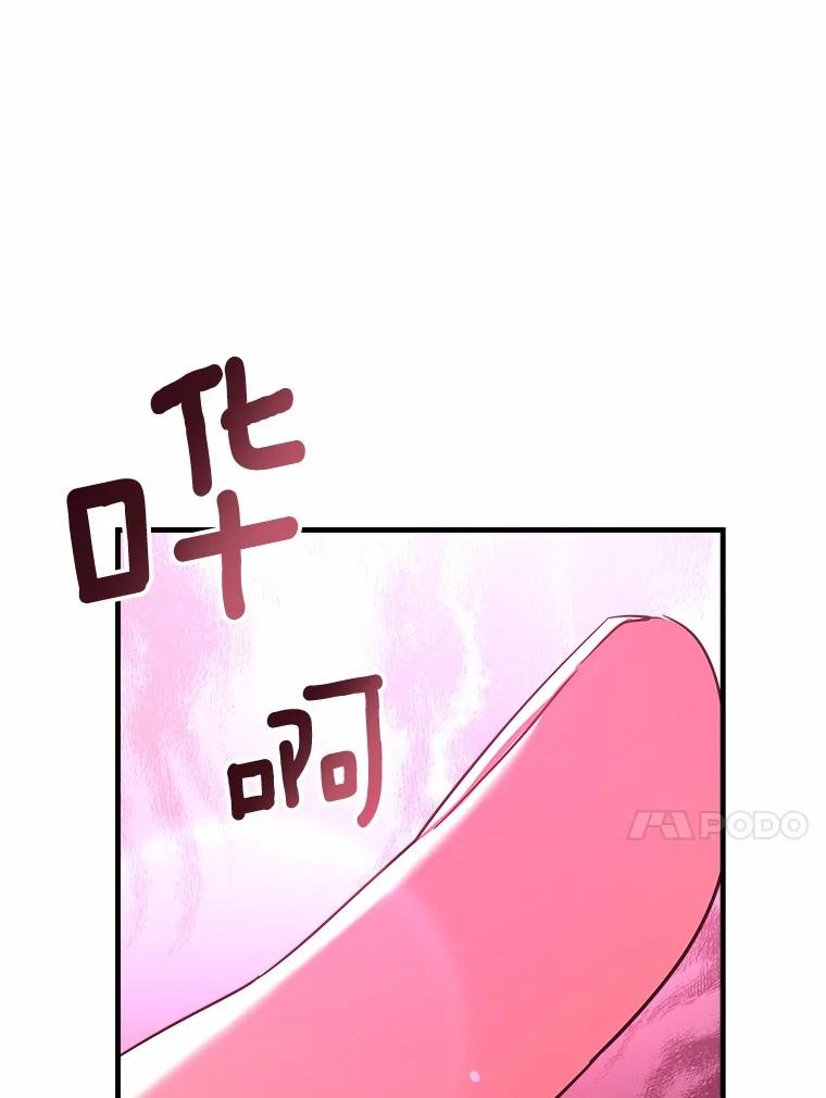 《小圣女想要毁灭世界》32.魔女 第70页