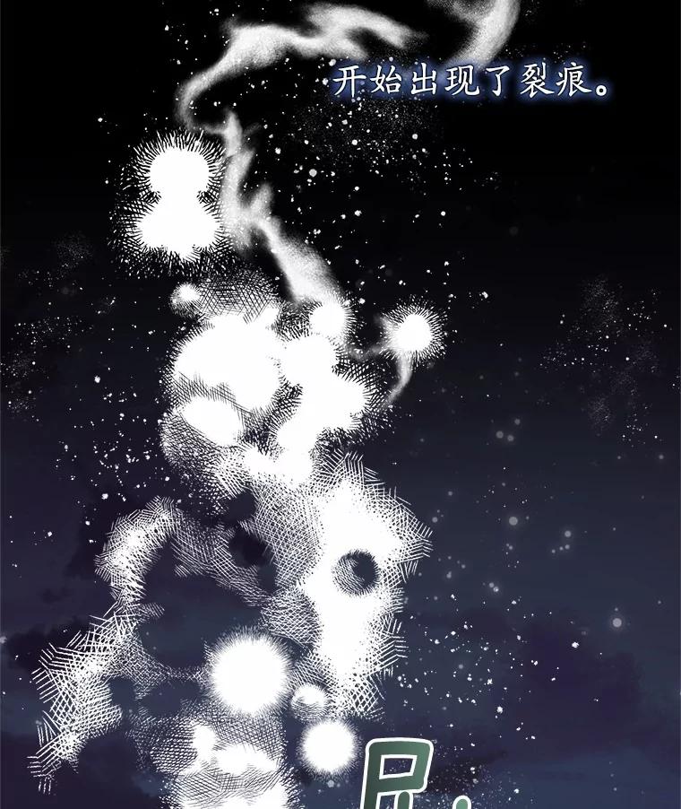 《小圣女想要毁灭世界》32.魔女 第99页