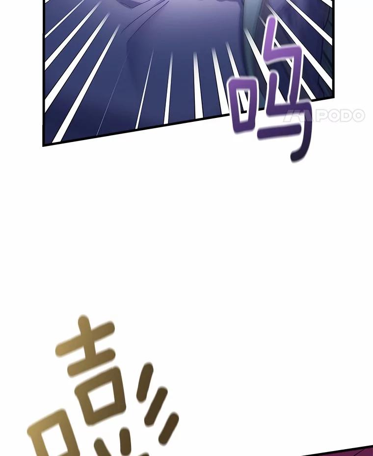 《小圣女想要毁灭世界》32.魔女 第111页