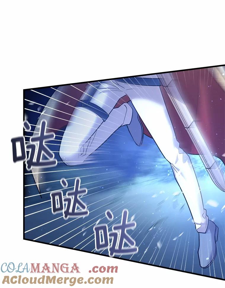《小圣女想要毁灭世界》32.魔女 第117页