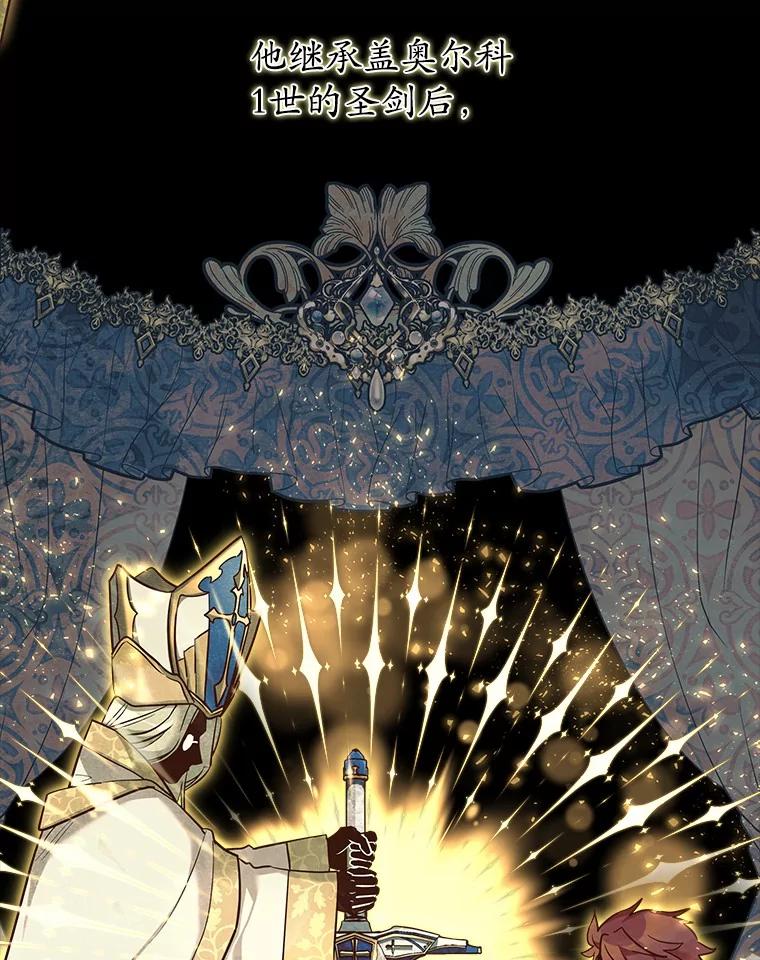 《小圣女想要毁灭世界》32.魔女 第3页