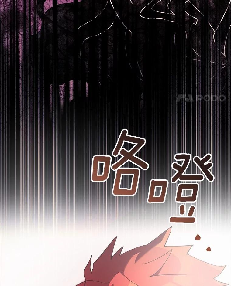 《小圣女想要毁灭世界》32.魔女 第35页
