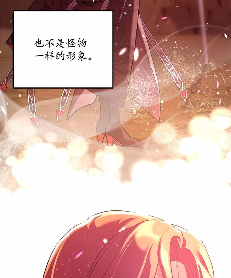 《小圣女想要毁灭世界》32.魔女 第42页