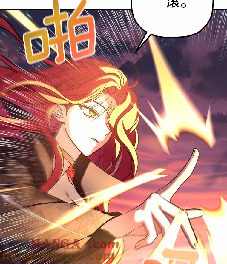 《小圣女想要毁灭世界》32.魔女 第57页