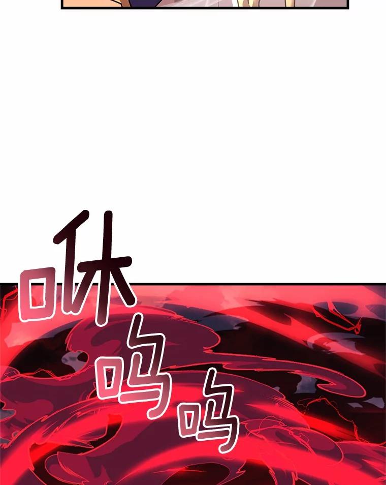 《小圣女想要毁灭世界》32.魔女 第27页