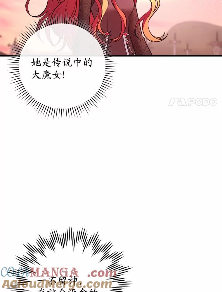 《小圣女想要毁灭世界》32.魔女 第49页