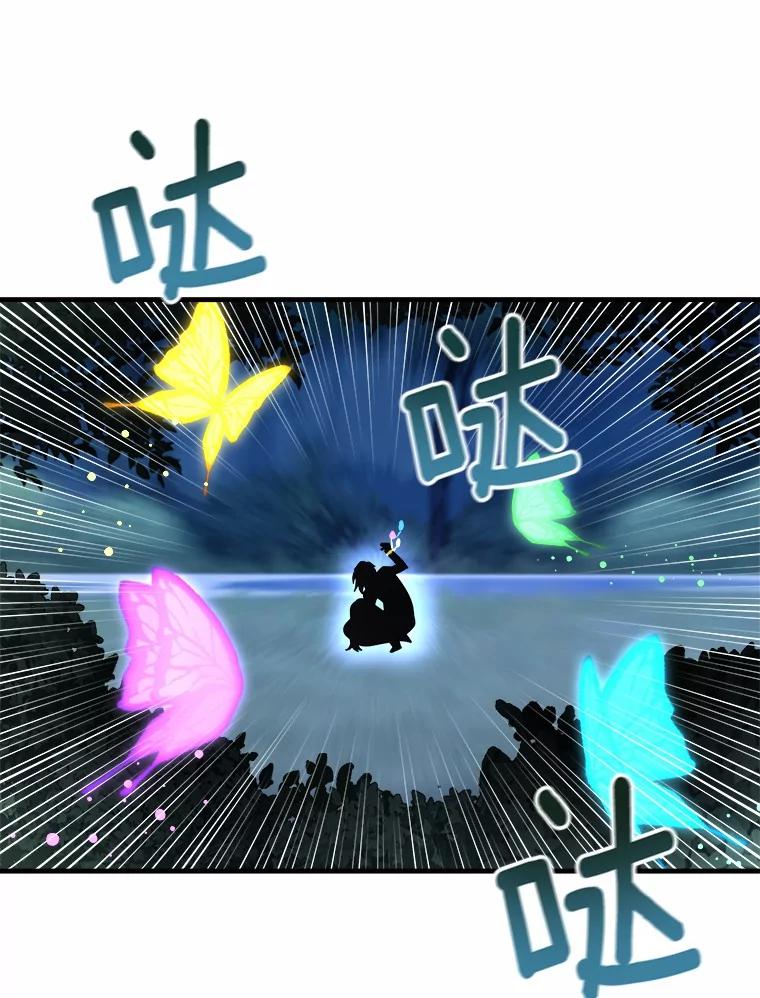 《小圣女想要毁灭世界》33.解救 第26页