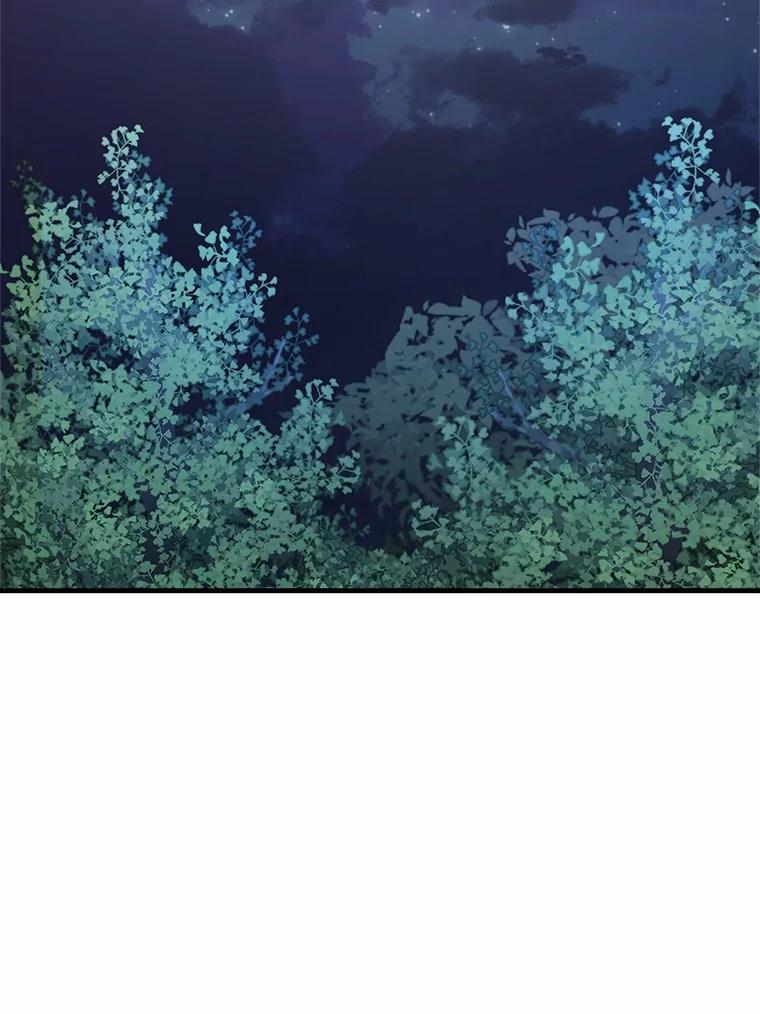 《小圣女想要毁灭世界》33.解救 第11页
