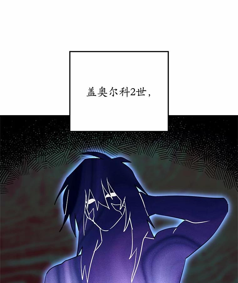 《小圣女想要毁灭世界》33.解救 第48页