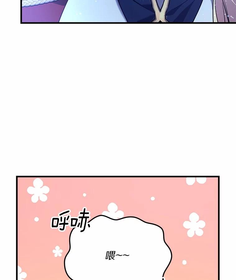《小圣女想要毁灭世界》33.解救 第51页