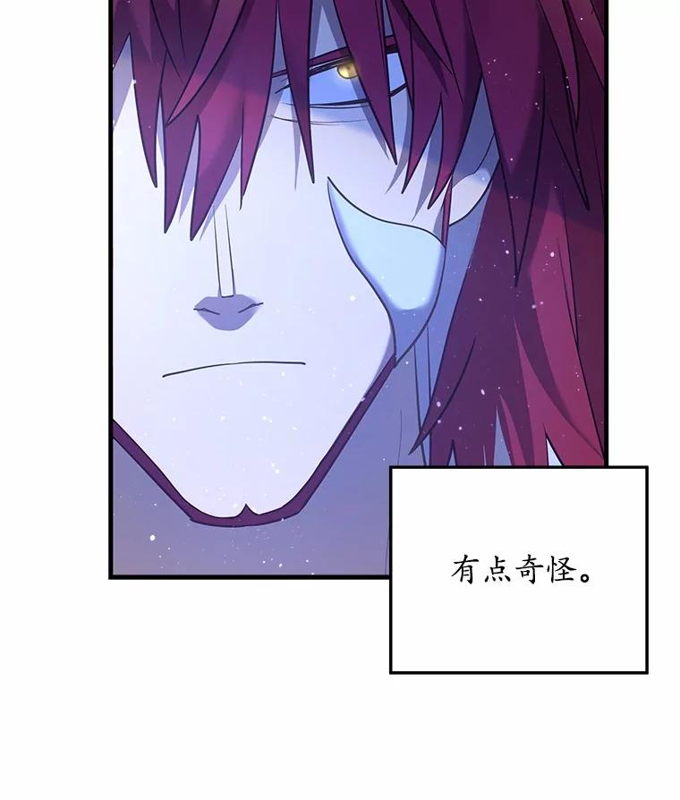 《小圣女想要毁灭世界》33.解救 第67页
