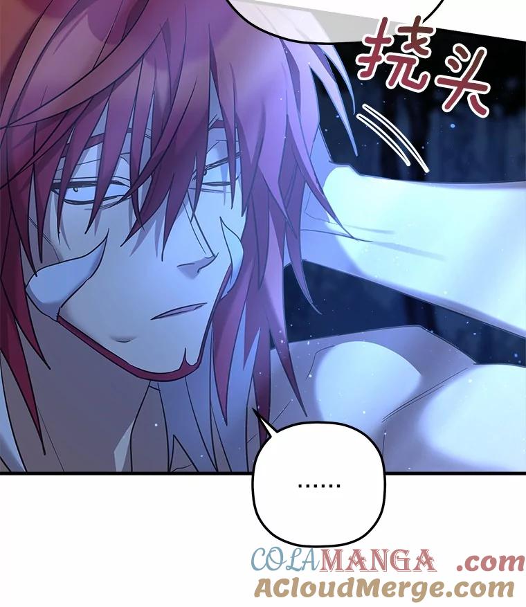 《小圣女想要毁灭世界》33.解救 第45页