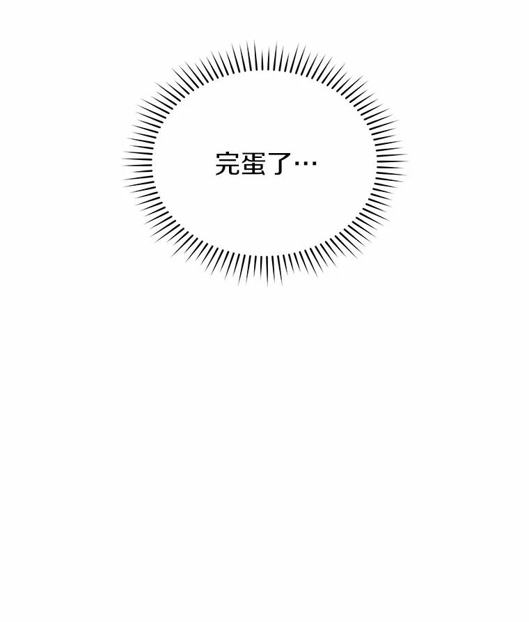 《小圣女想要毁灭世界》33.解救 第124页
