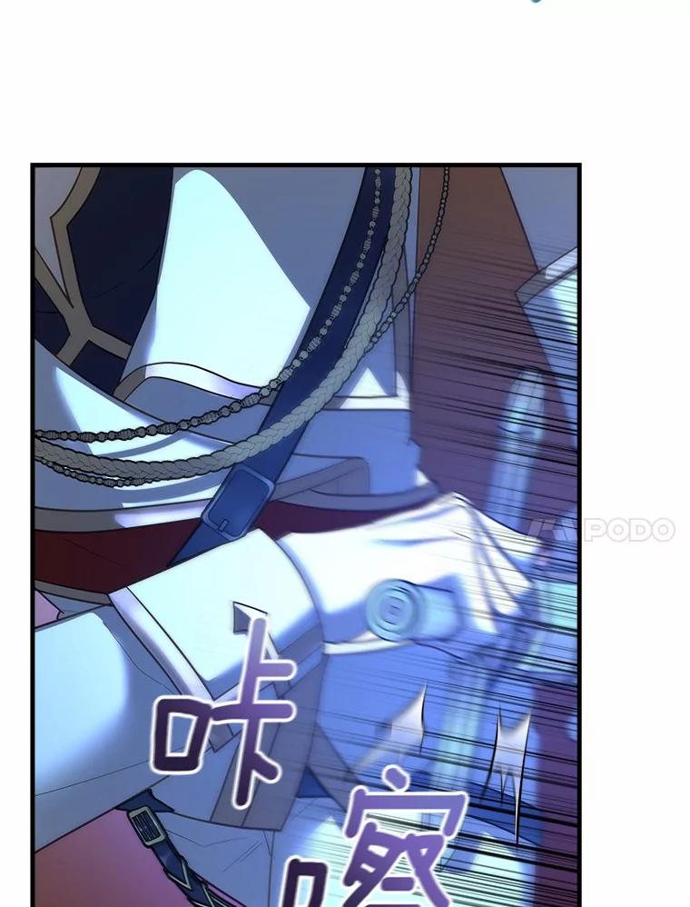 《小圣女想要毁灭世界》33.解救 第27页