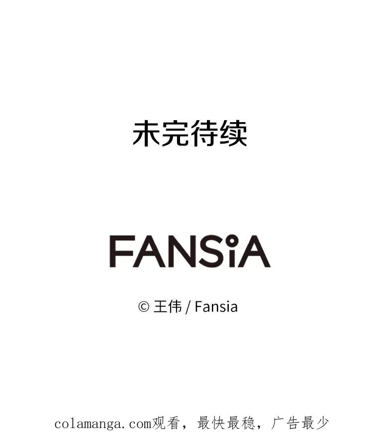 《无火之界》34.V霸 第81页