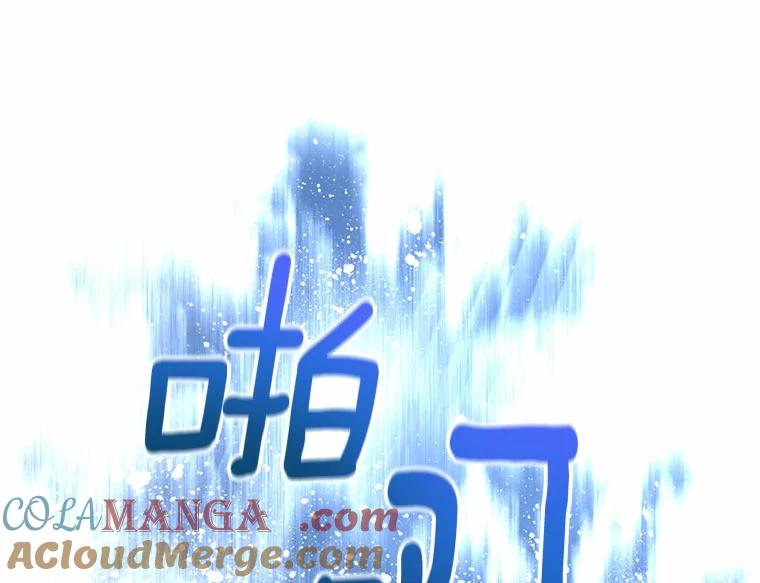 《小圣女想要毁灭世界》33.解救 第33页