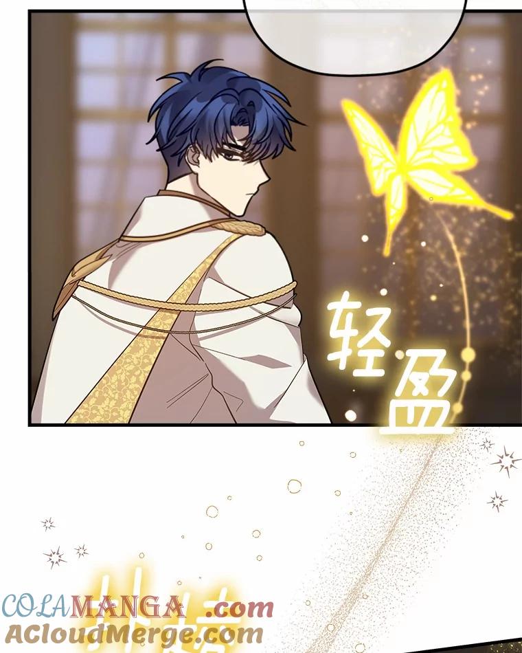 《小圣女想要毁灭世界》33.解救 第5页